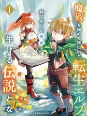夜航船漫画封面