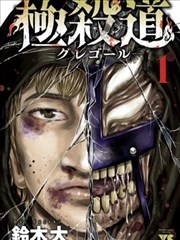半生缘起漫画封面