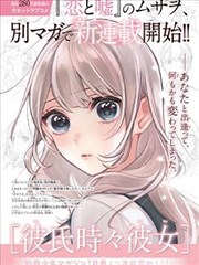光年之外漫画封面